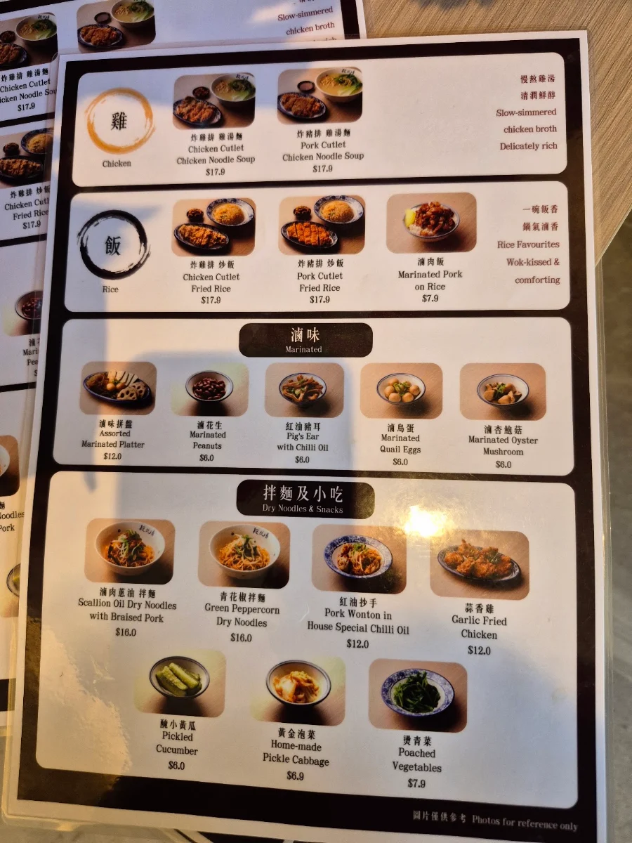 Menu, Duan's Taiwanese Beef Noodles 段純貞台灣牛肉麵