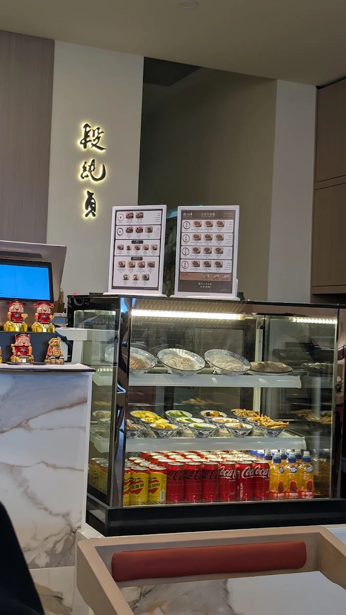 Vibe, Duan's Taiwanese Beef Noodles 段純貞台灣牛肉麵