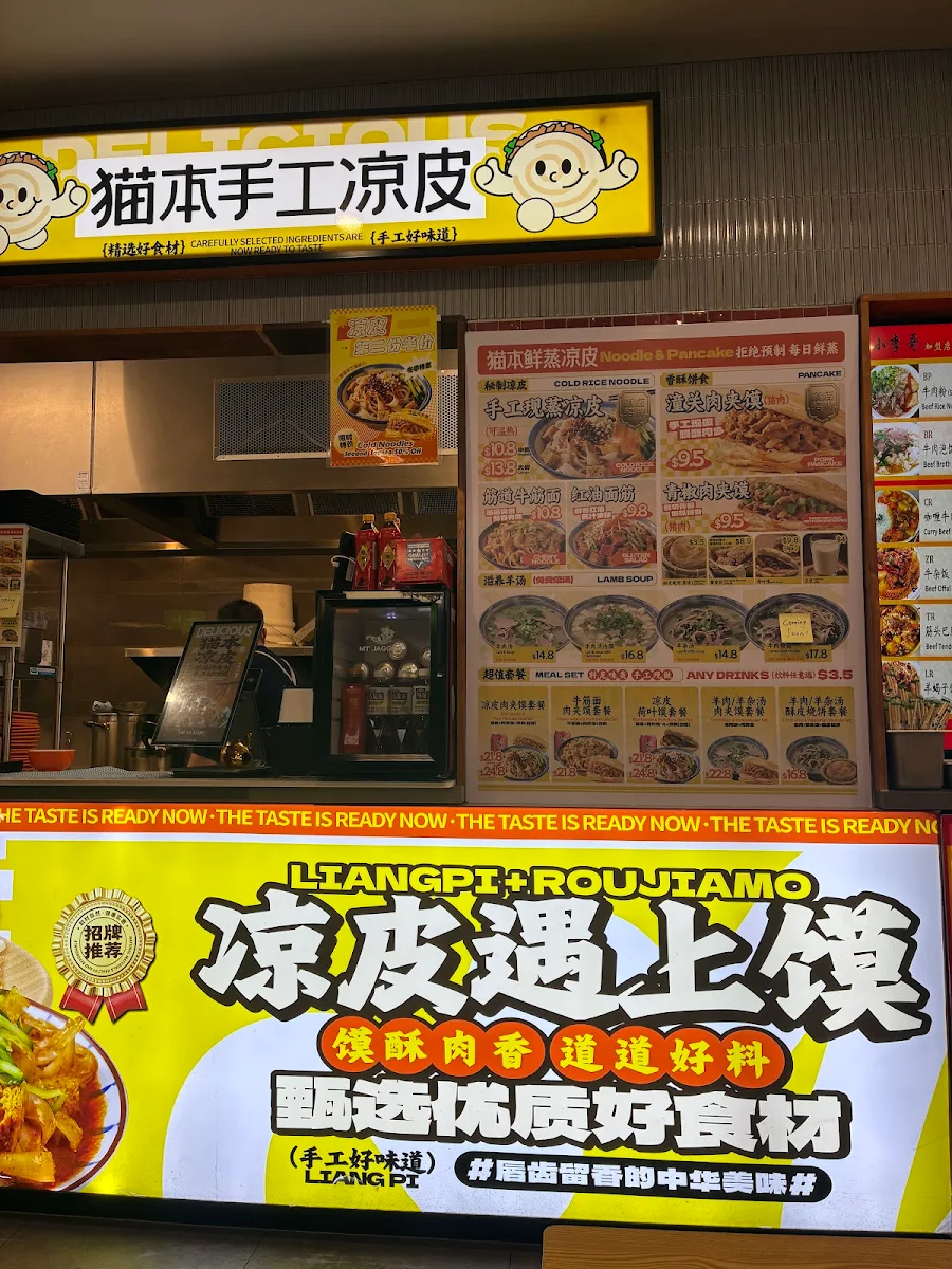 Menu, Foodie Fair 食集