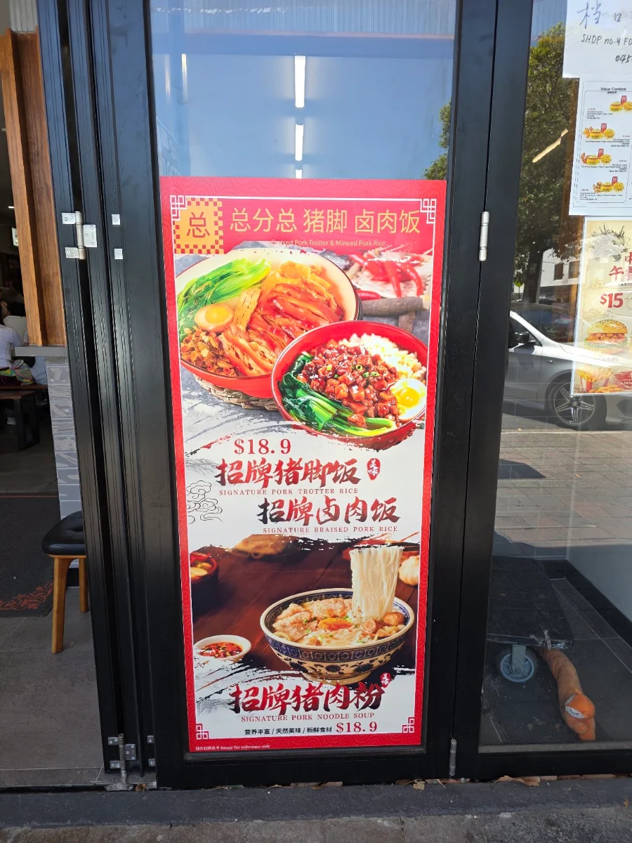 Menu, Foodie Fair 食集