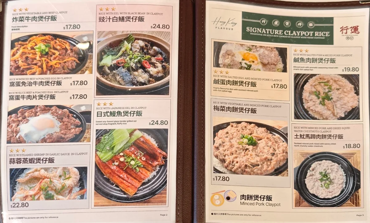 Menu, 行運煲仔 The Lucky Guys Claypot