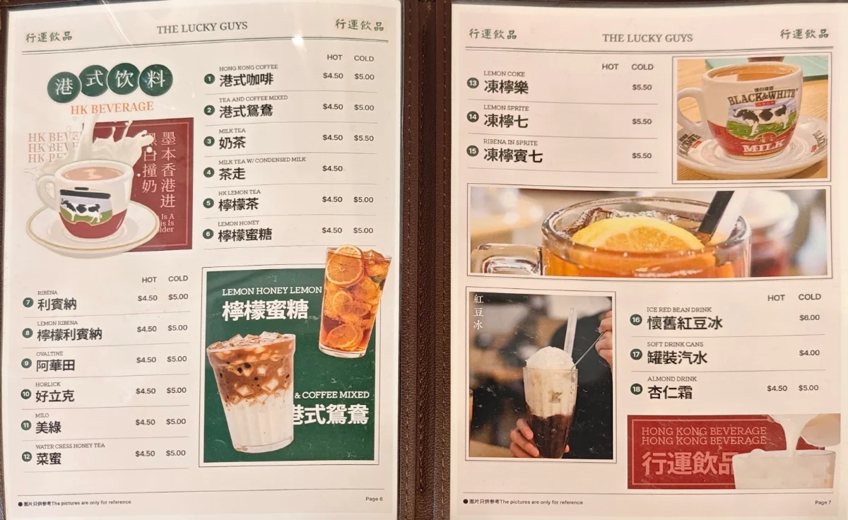 Menu, 行運煲仔 The Lucky Guys Claypot