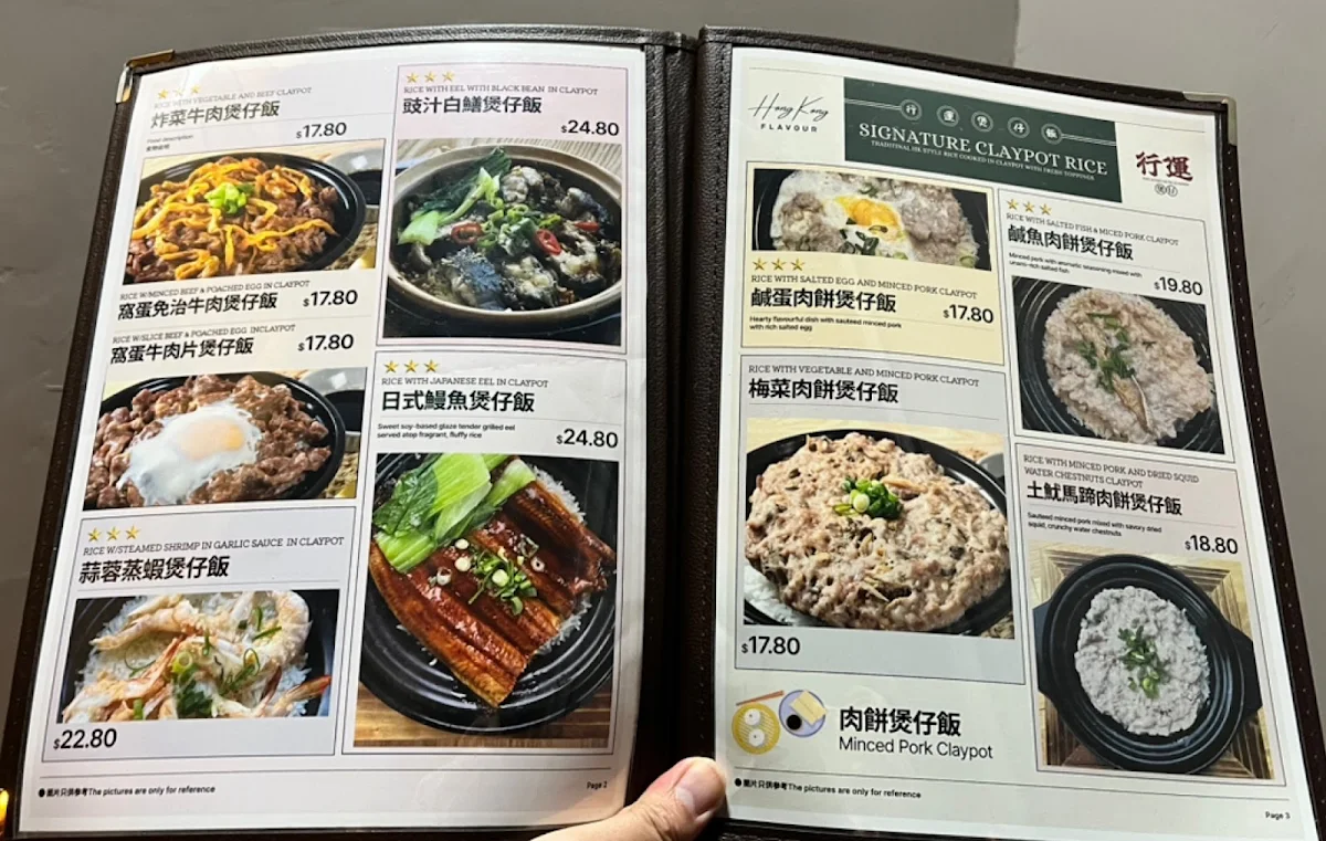 Menu, 行運煲仔 The Lucky Guys Claypot