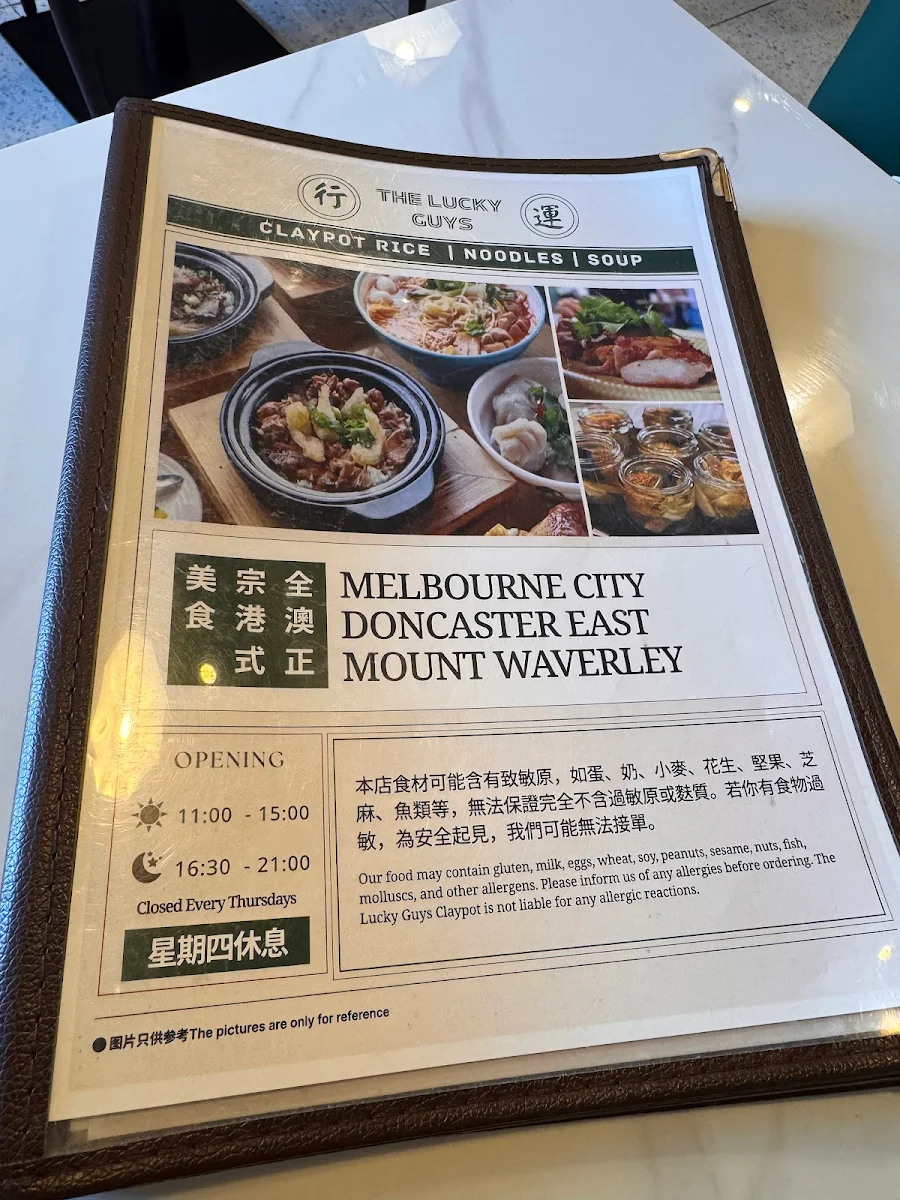 Menu, 行運煲仔 The Lucky Guys Claypot