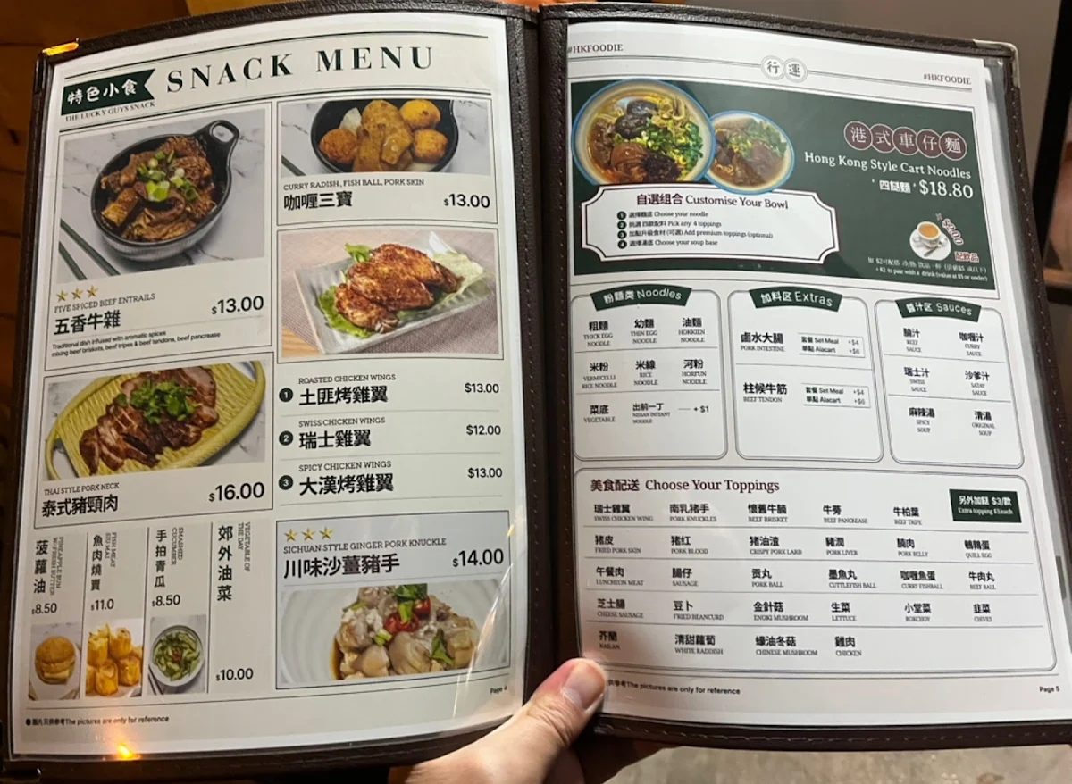 Menu, 行運煲仔 The Lucky Guys Claypot