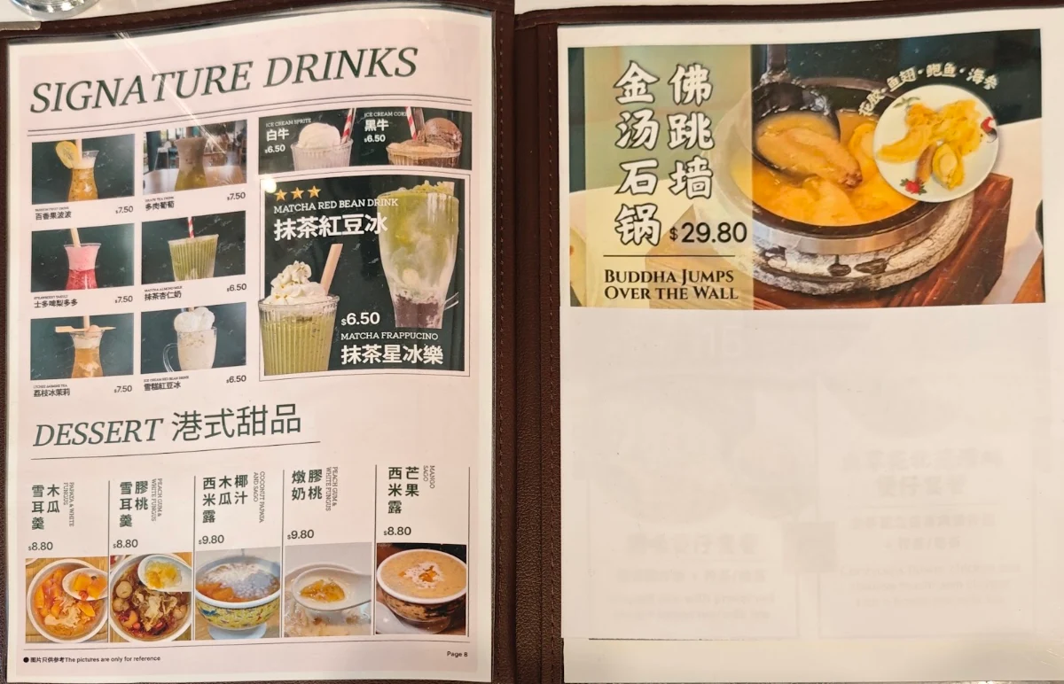 Menu, 行運煲仔 The Lucky Guys Claypot