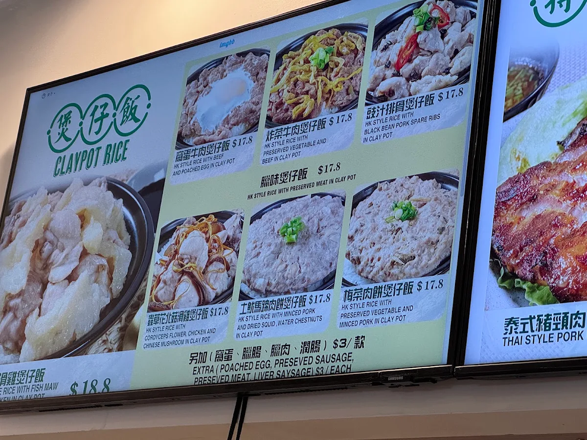 Menu, 行運煲仔 The Lucky Guys Claypot
