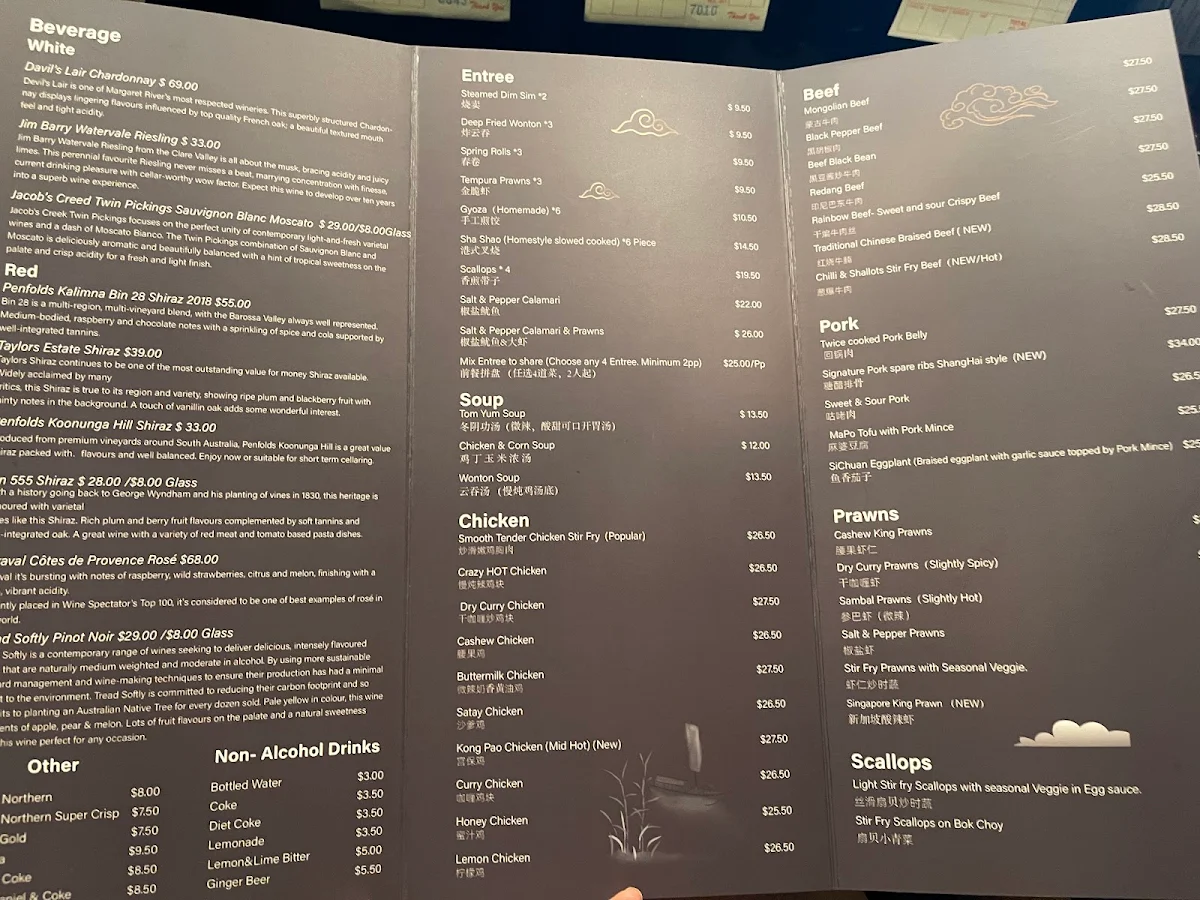 Menu, Tim's Kitchen