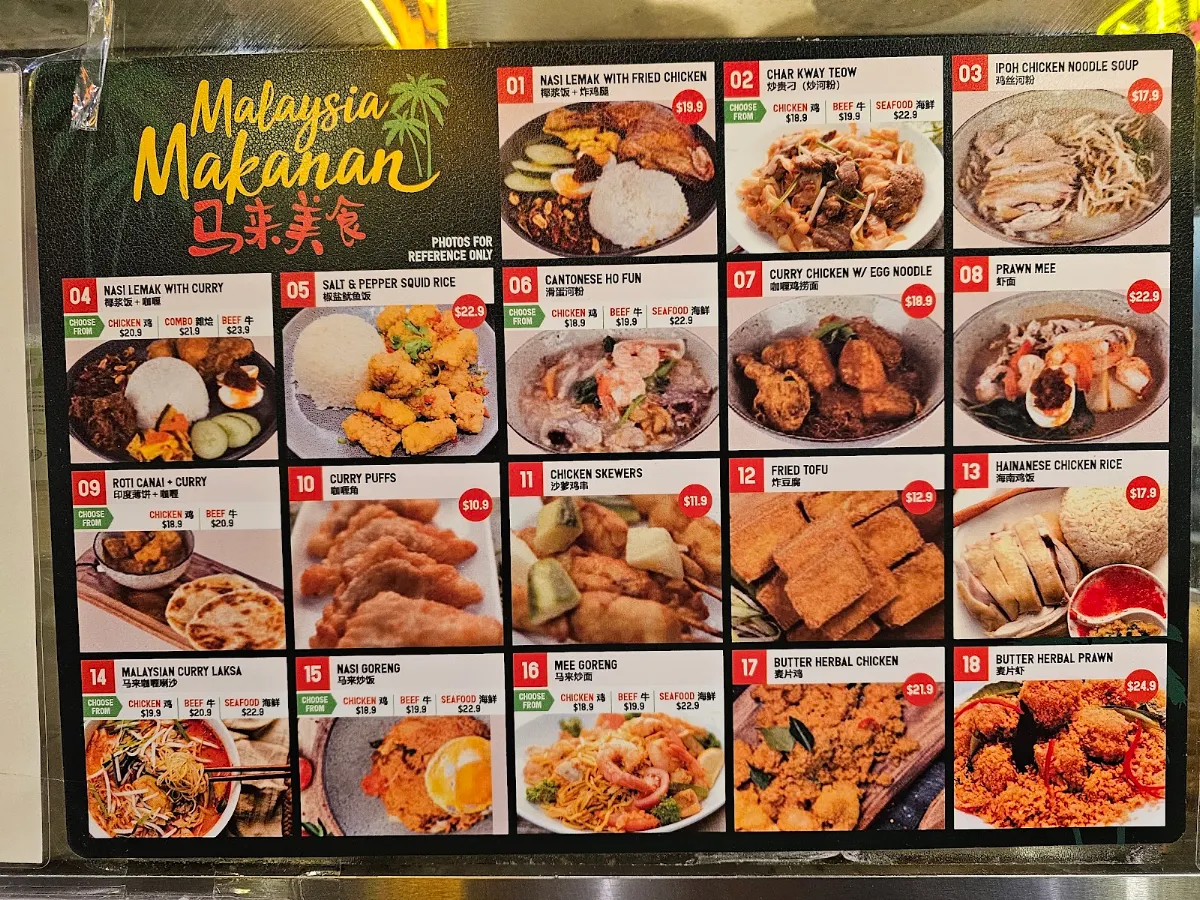 Menu, 8 Street Harbour Town 八號胡同
