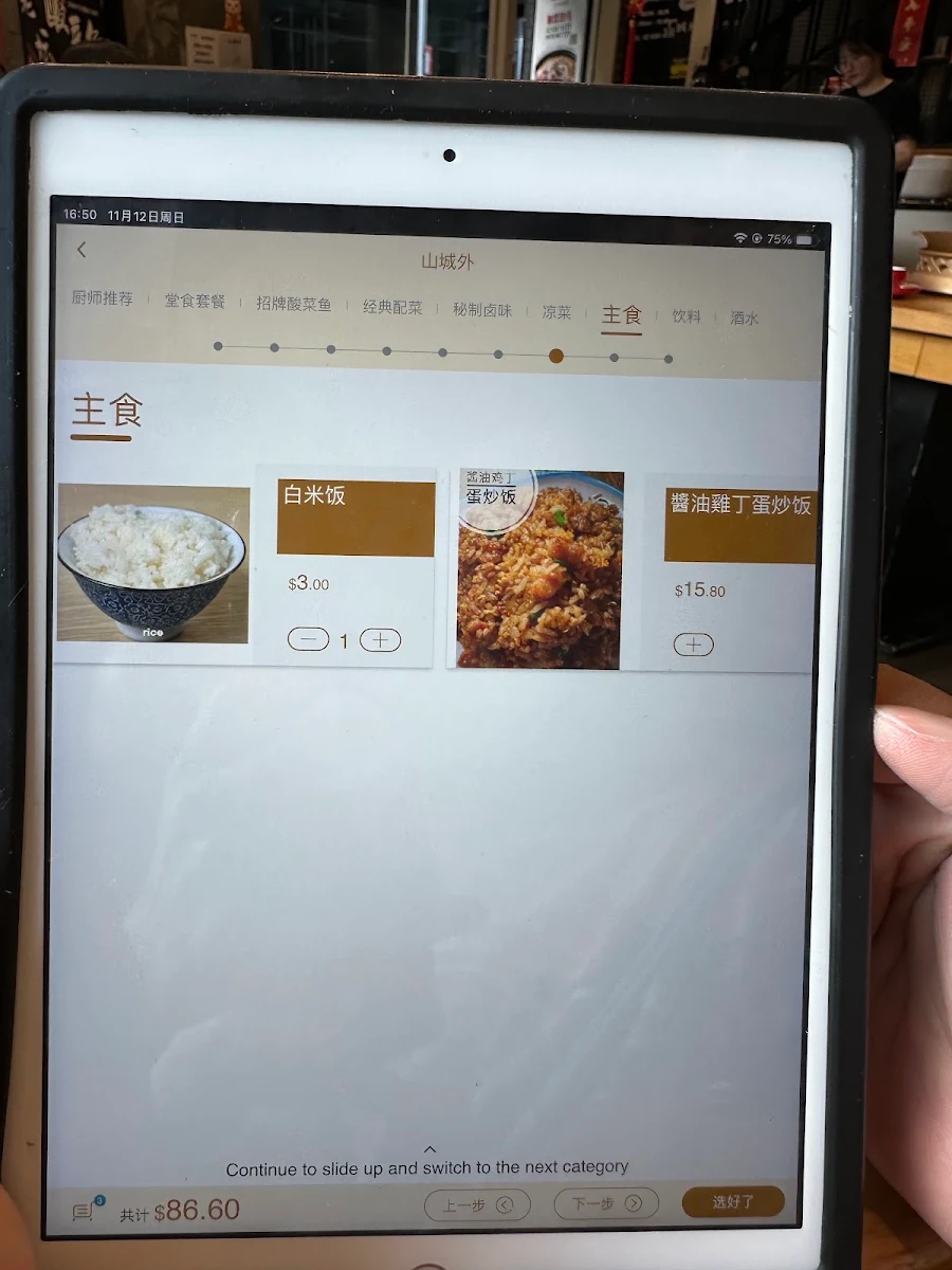 Menu, Shan Cheng Wai Sauerkraut Fish 悉尼山城外酸菜魚