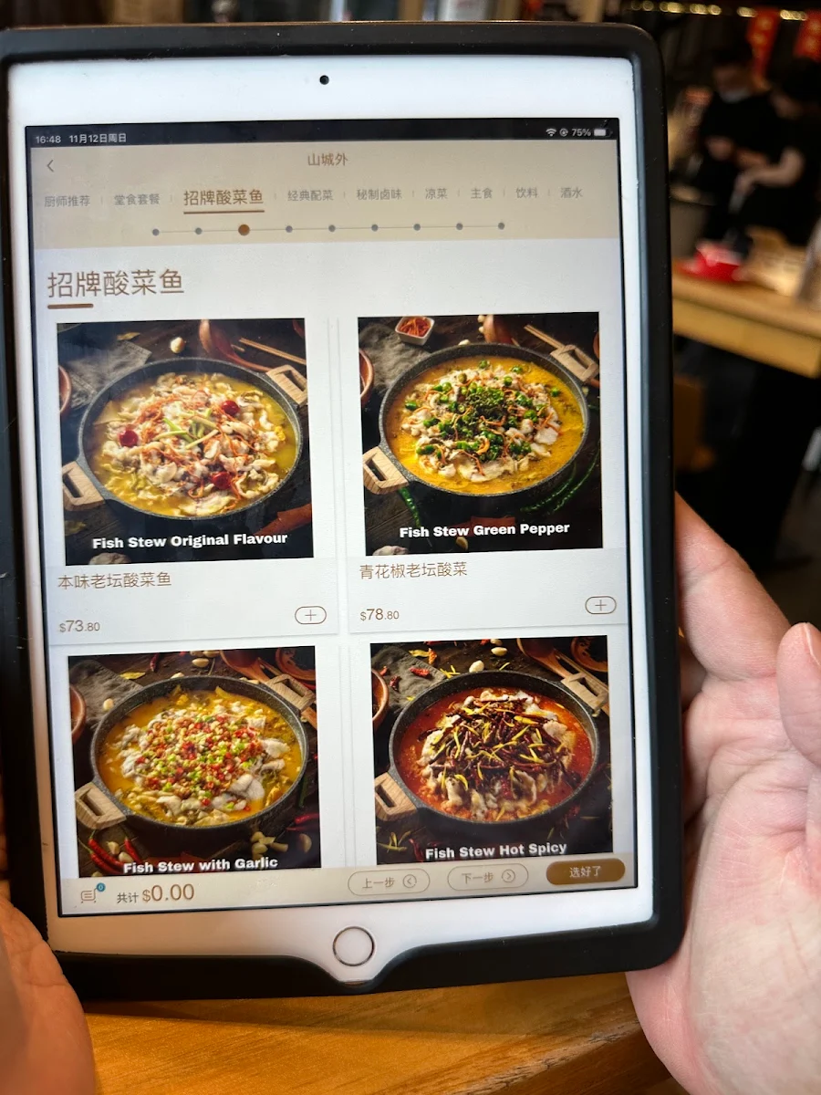 Menu, Shan Cheng Wai Sauerkraut Fish 悉尼山城外酸菜魚
