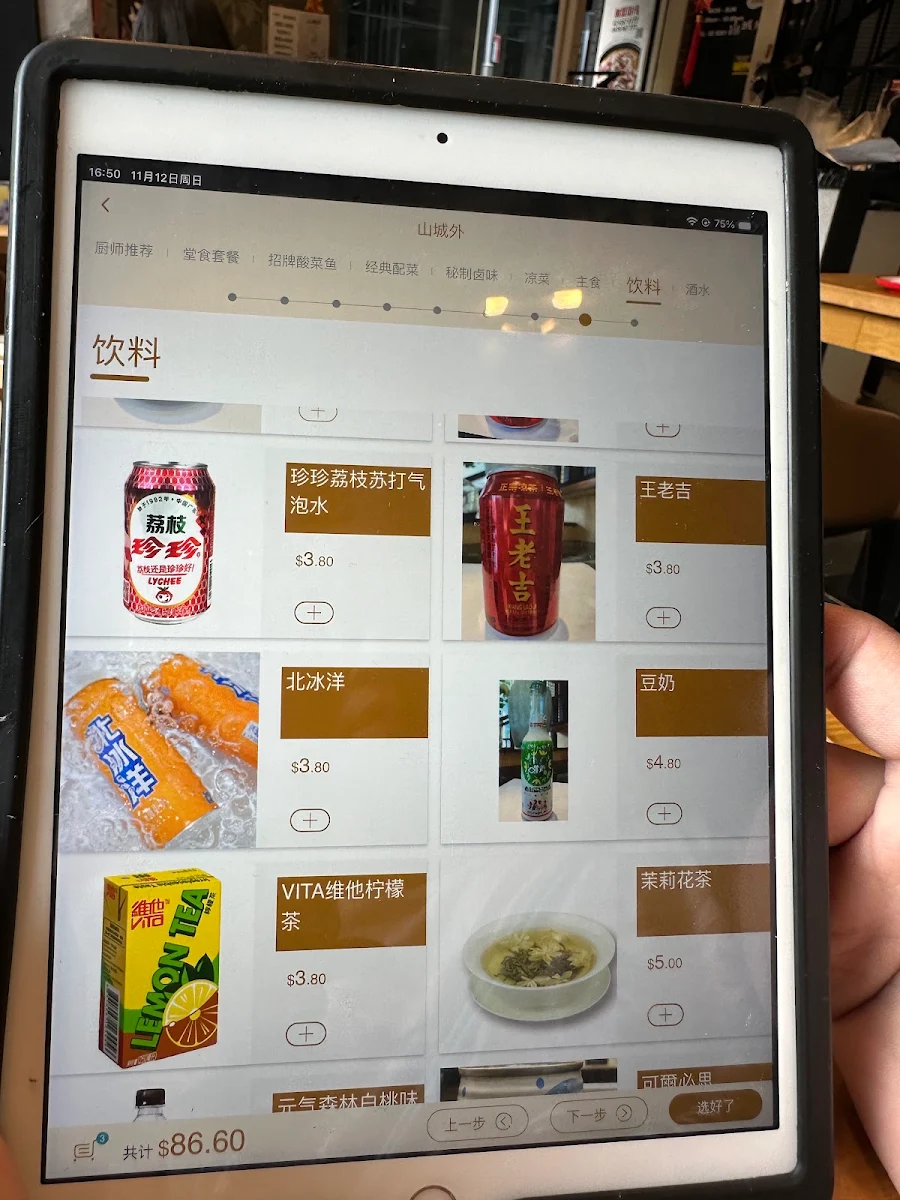 Menu, Shan Cheng Wai Sauerkraut Fish 悉尼山城外酸菜魚