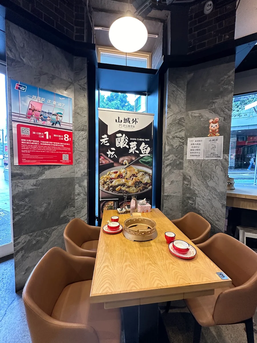 Vibe, Shan Cheng Wai Sauerkraut Fish 悉尼山城外酸菜魚