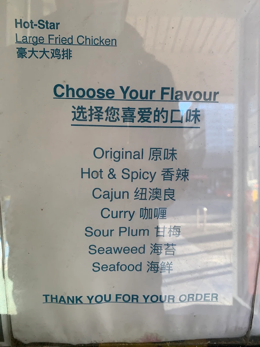 Menu, Hot Star Large Fried Chicken