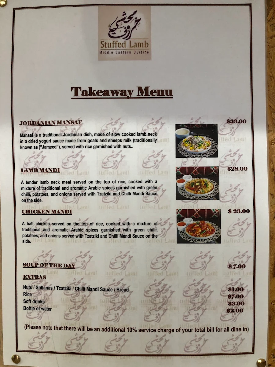 Menu, Stuffed Lamb