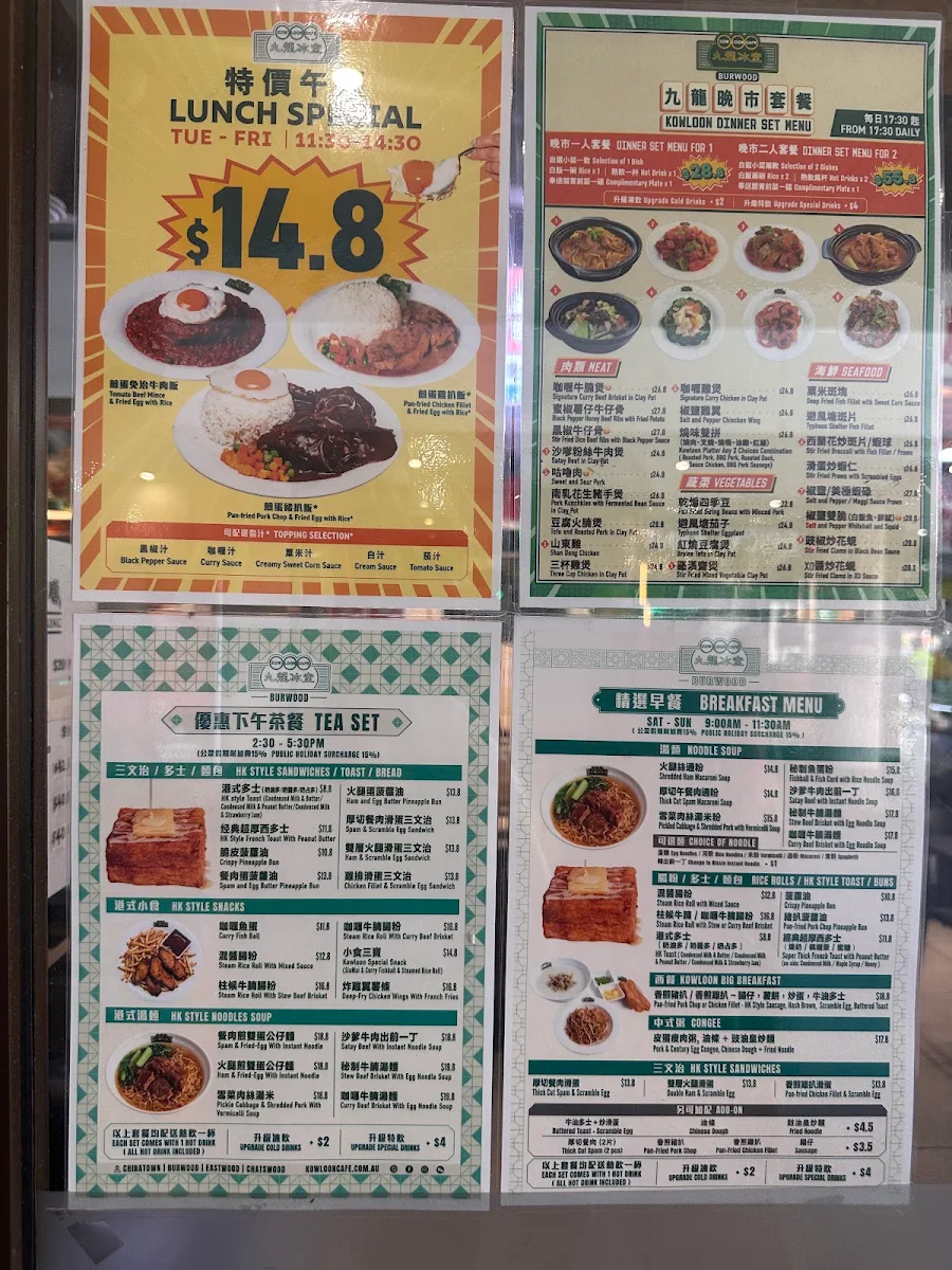 Menu, Kowloon Cafe 九龍冰室 Burwood