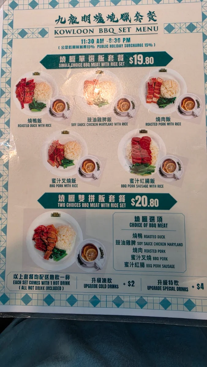 Menu, Kowloon Cafe 九龍冰室 Burwood