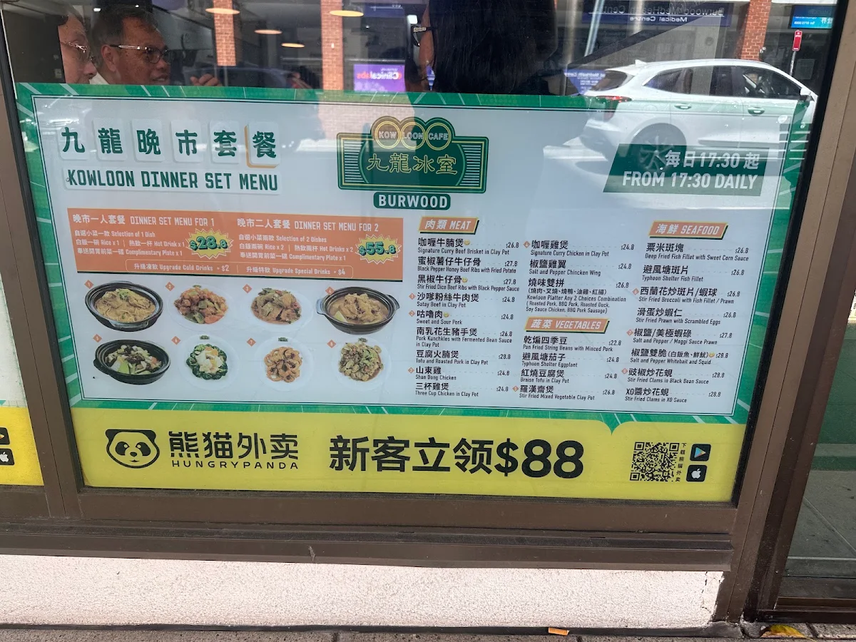 Menu, Kowloon Cafe 九龍冰室 Burwood
