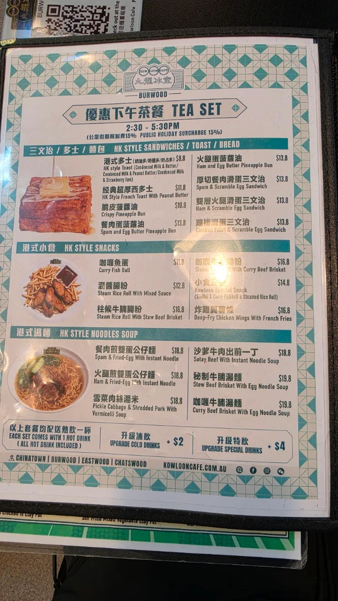 Menu, Kowloon Cafe 九龍冰室 Burwood