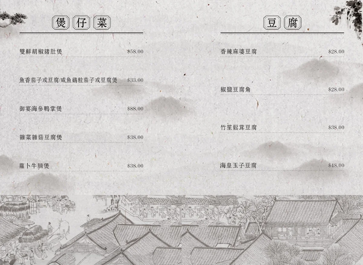 Menu, Diamond Territory - 御宴-[悉尼]