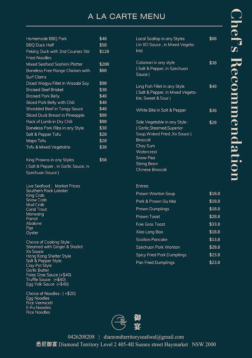 Menu, Diamond Territory - 御宴-[悉尼]