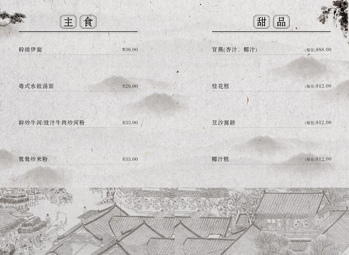 Menu, Diamond Territory - 御宴-[悉尼]