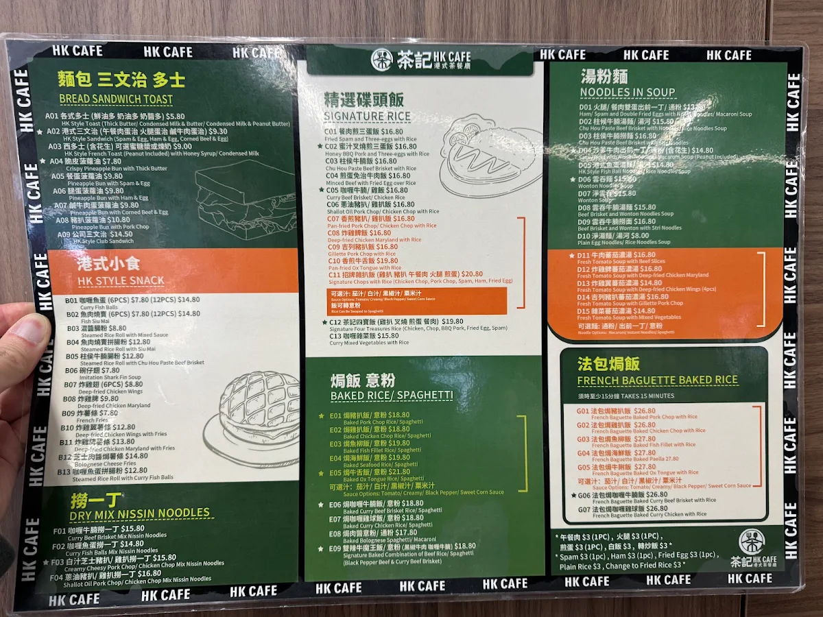 Menu, HK Cafe