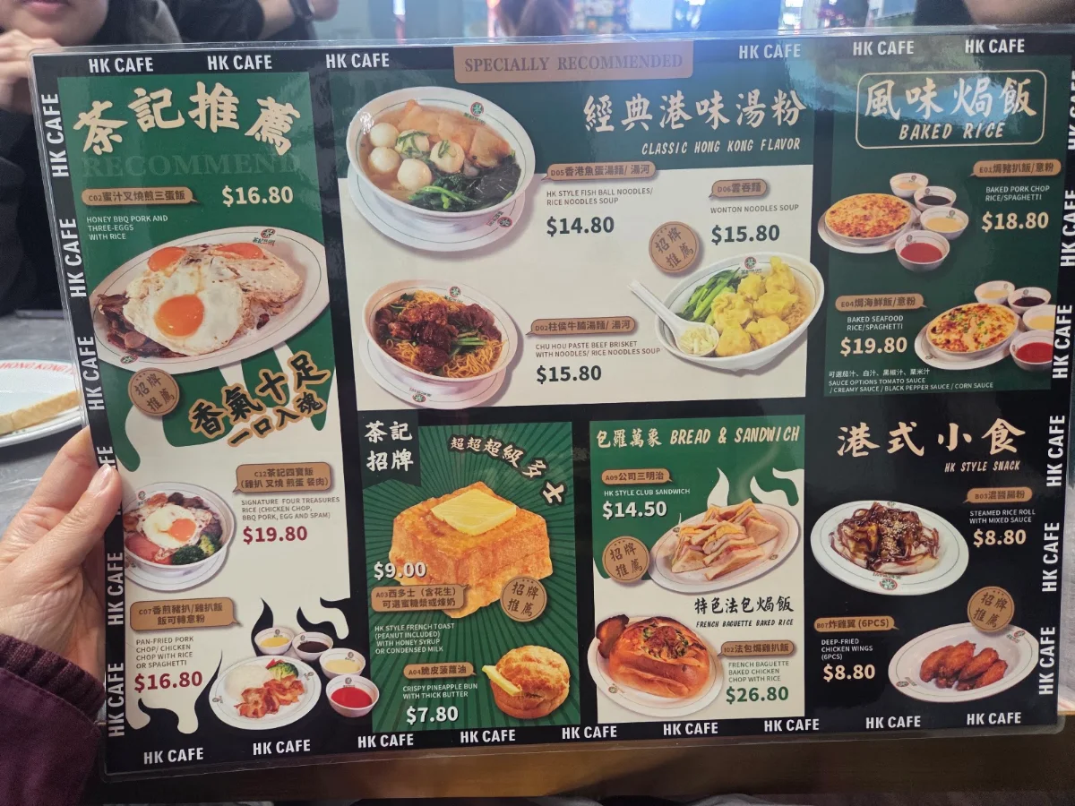 Menu, HK Cafe