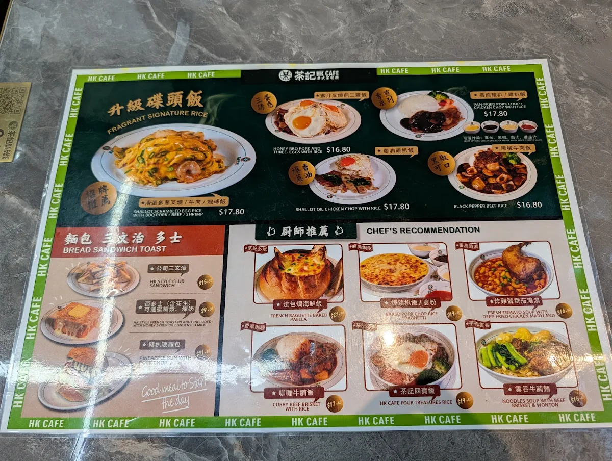 Menu, HK Cafe