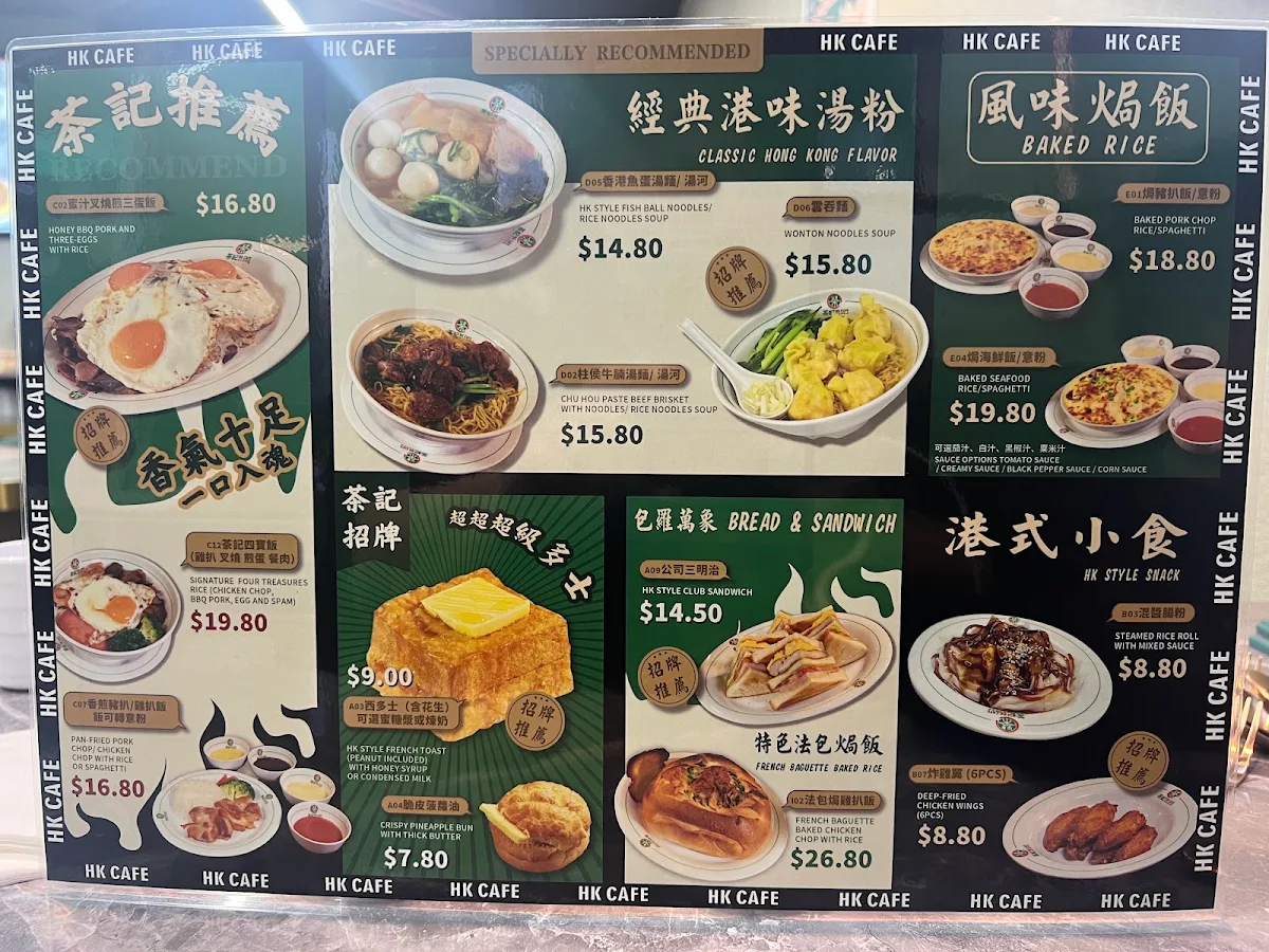 Menu, HK Cafe