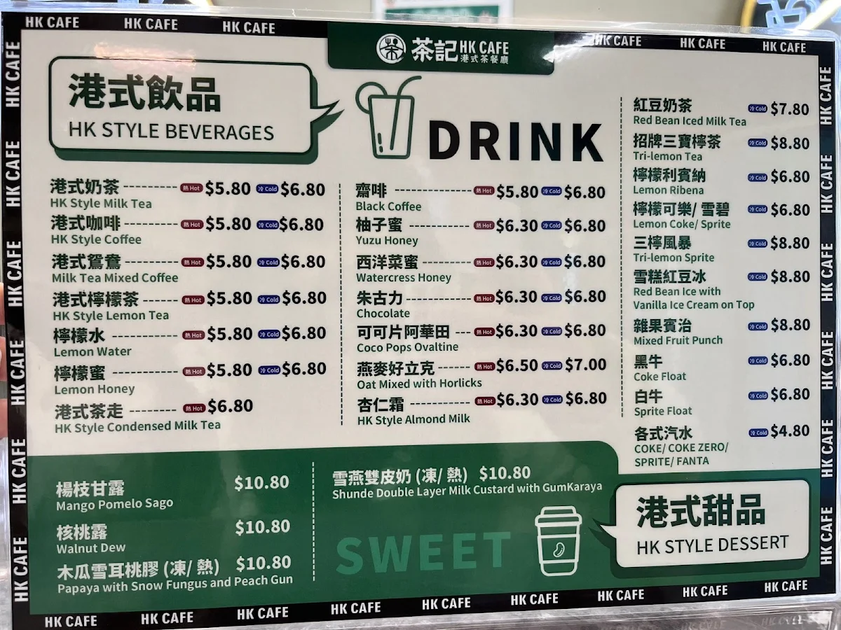 Menu, HK Cafe