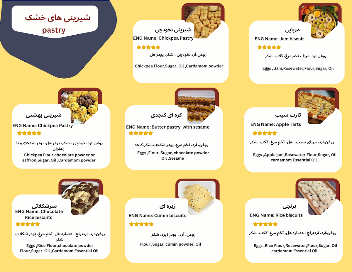 Menu, Arbab Patisserie & Café قهوه و شیرینی سرای ارباب