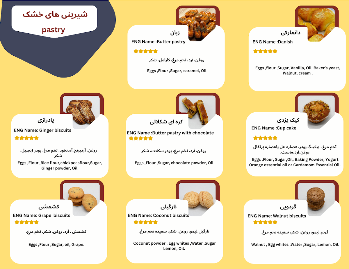 Menu, Arbab Patisserie & Café قهوه و شیرینی سرای ارباب
