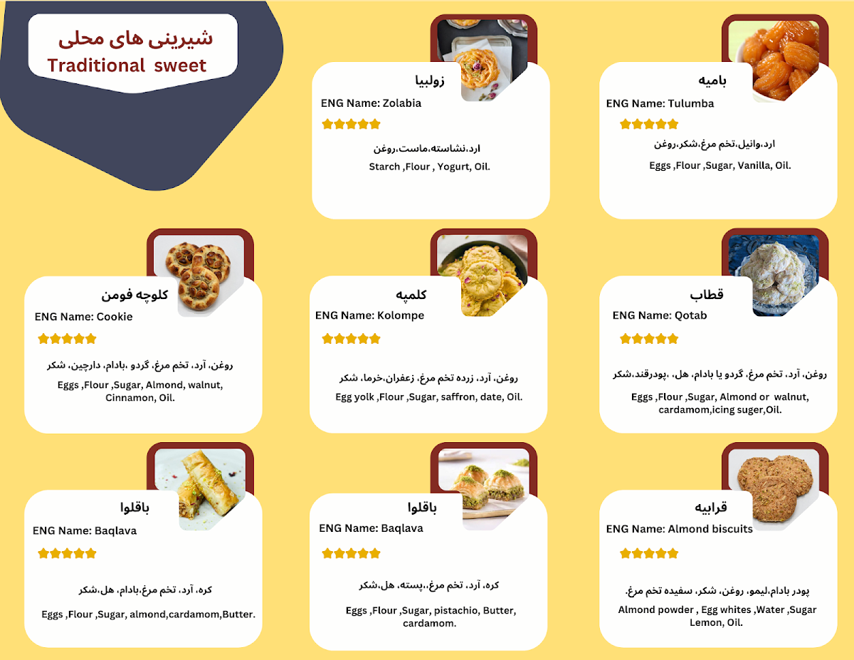 Menu, Arbab Patisserie & Café قهوه و شیرینی سرای ارباب