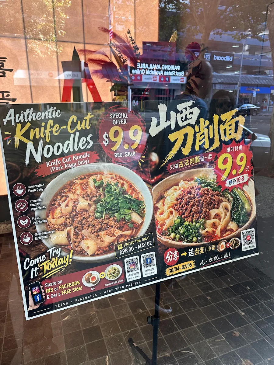 Menu, Jin noodle Restaurant 喜晋门·非遗刀削面
