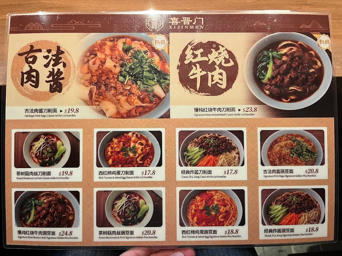 Menu, Jin noodle Restaurant 喜晋门·非遗刀削面