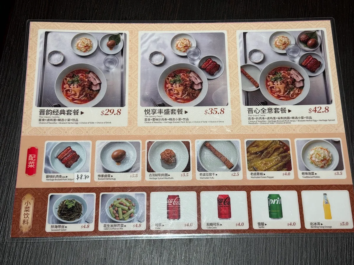 Menu, Jin noodle Restaurant 喜晋门·非遗刀削面