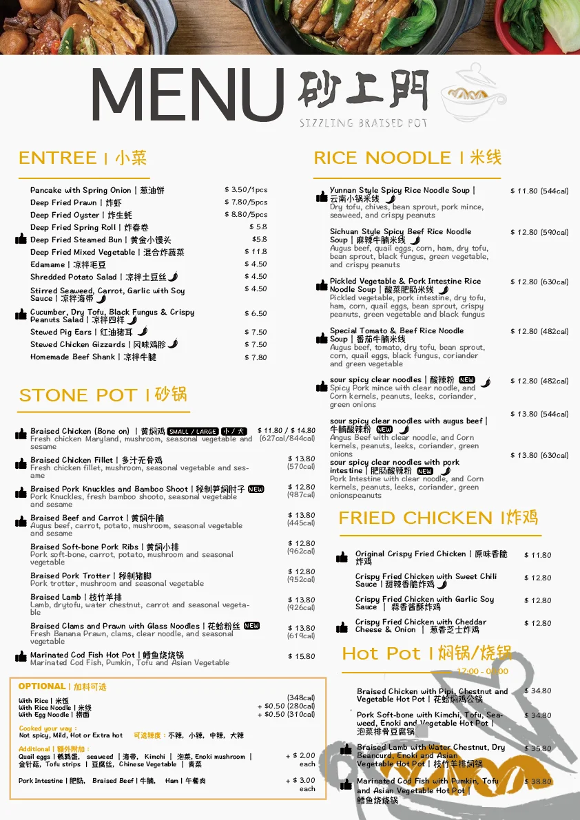 Menu, Sizzling Braised Pot
