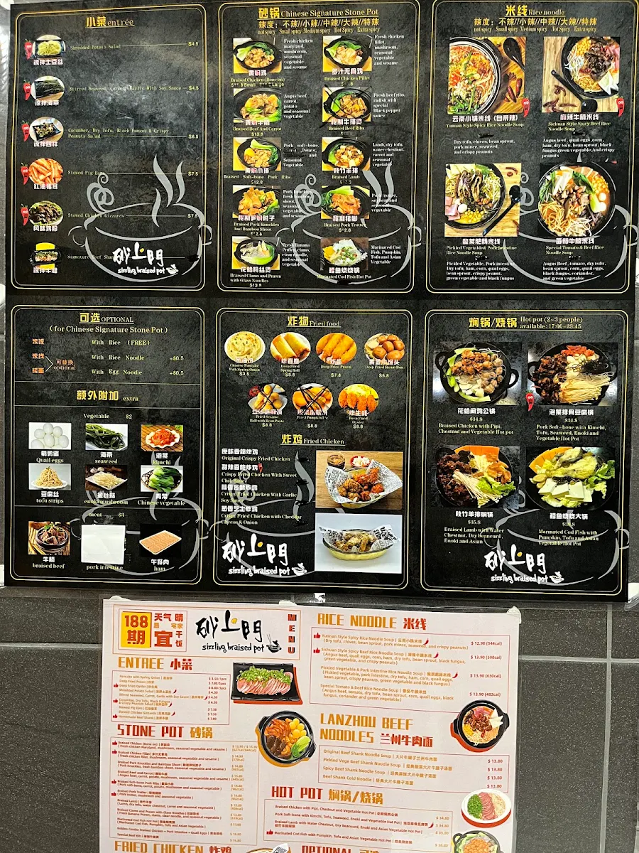 Menu, Sizzling Braised Pot