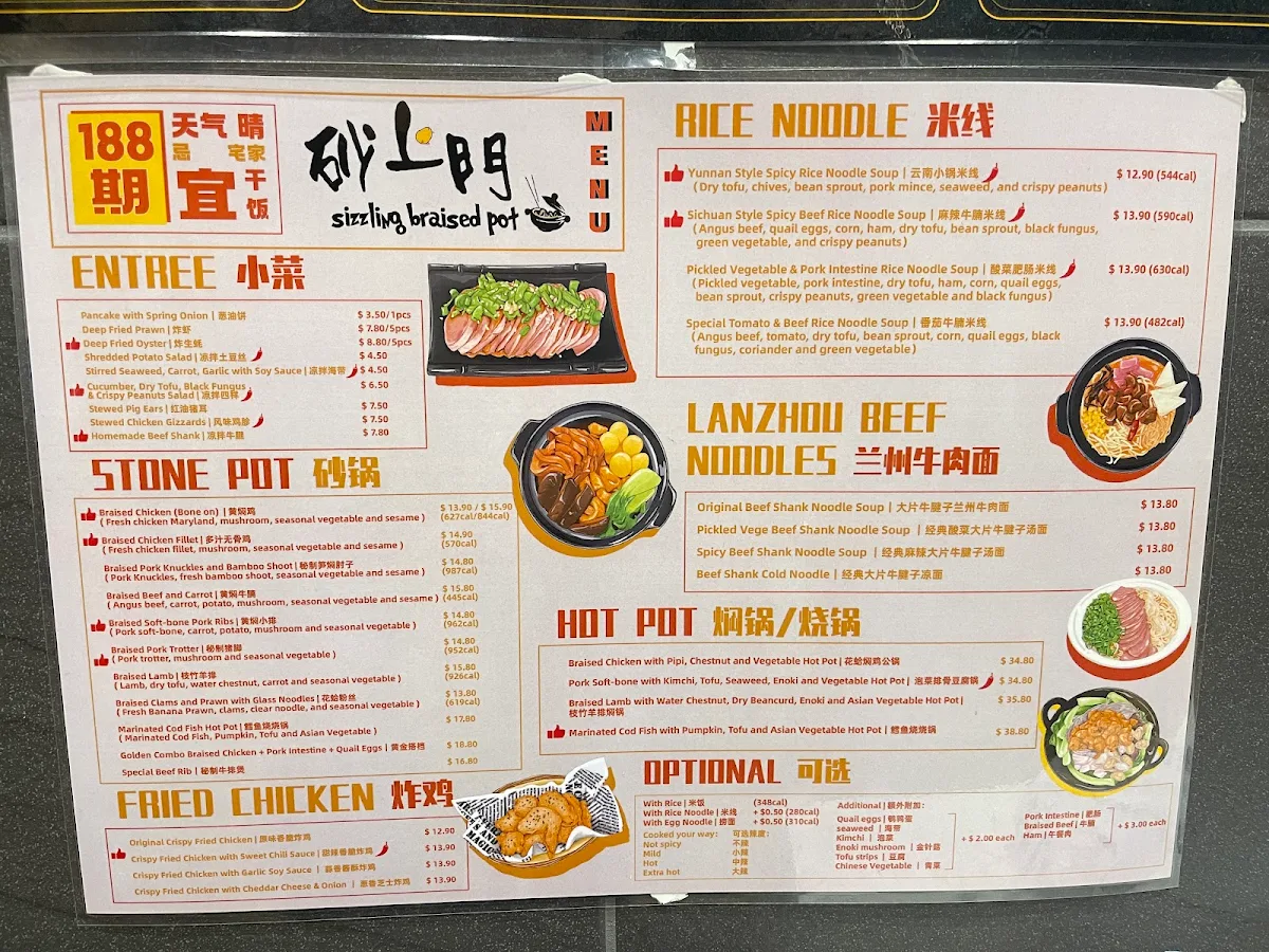 Menu, Sizzling Braised Pot