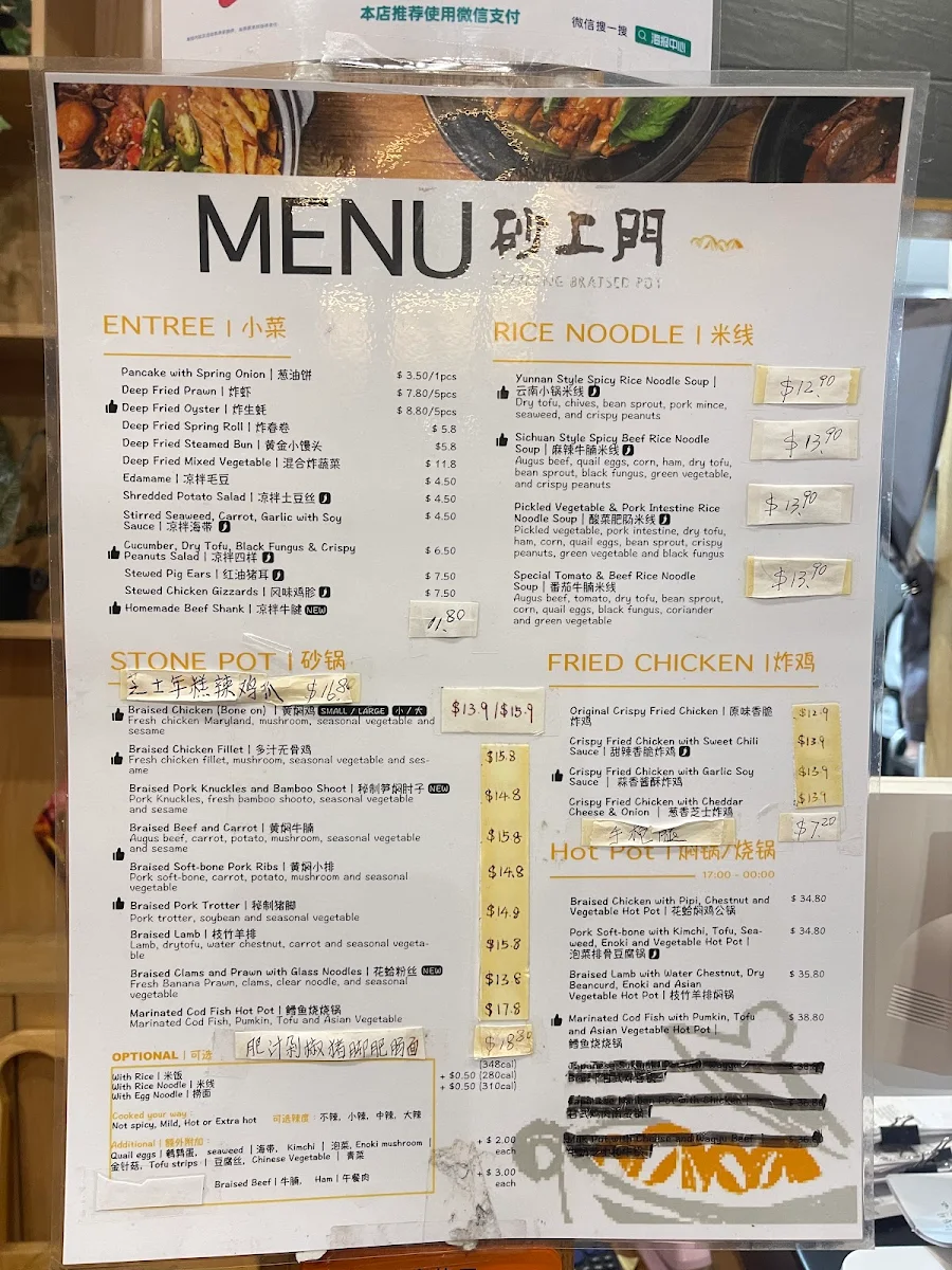 Menu, Sizzling Braised Pot