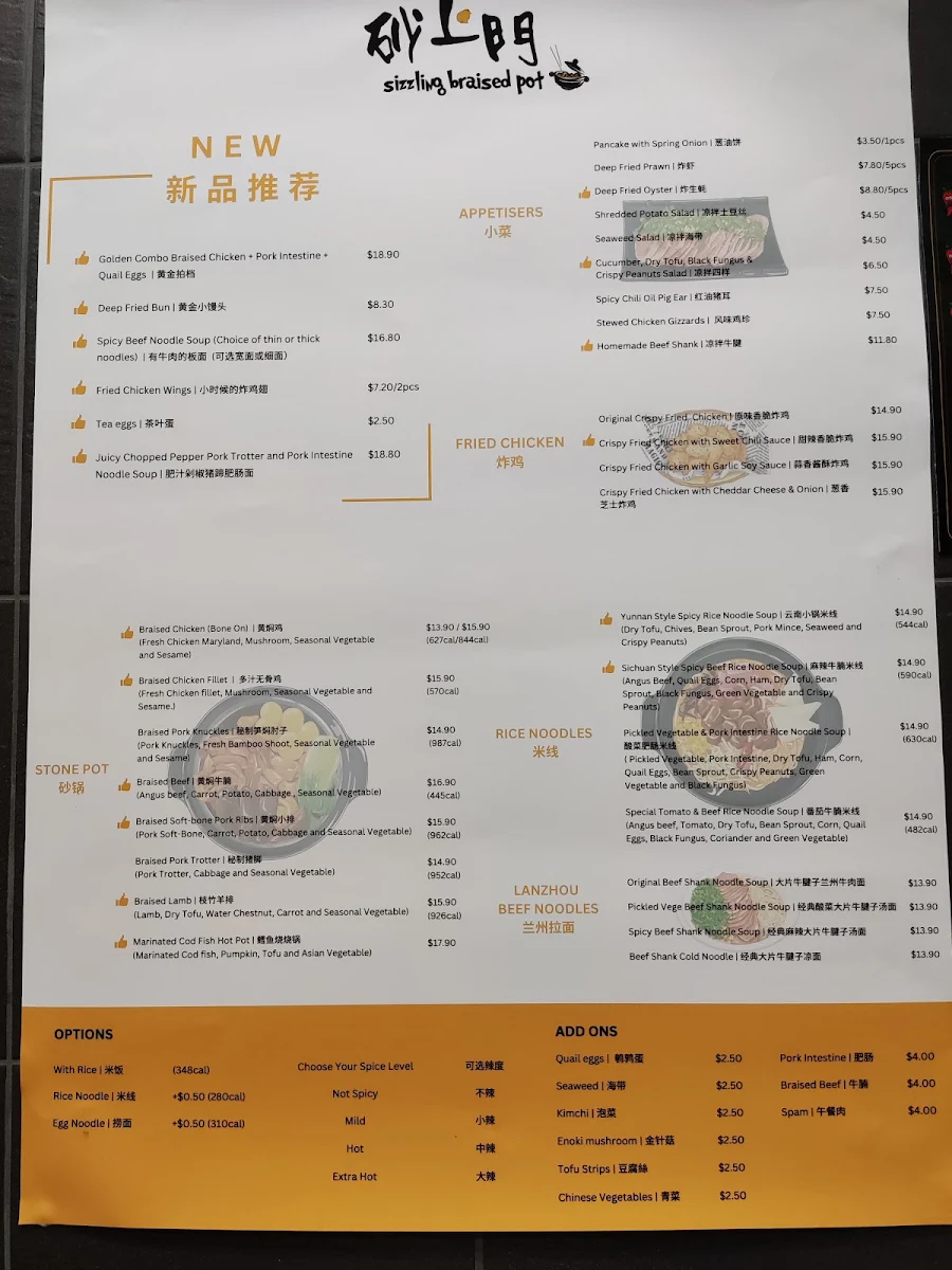 Menu, Sizzling Braised Pot