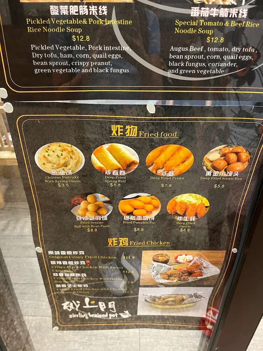 Menu, Sizzling Braised Pot