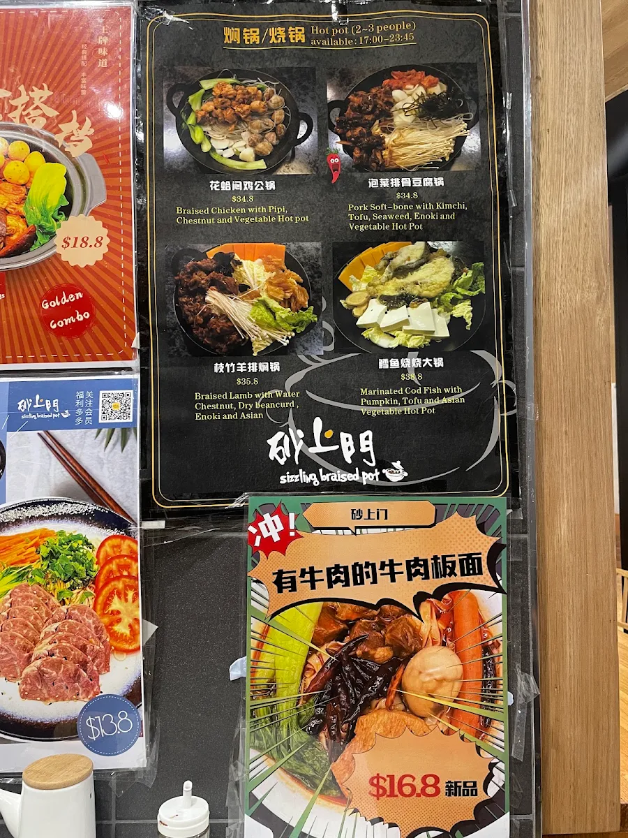 Menu, Sizzling Braised Pot