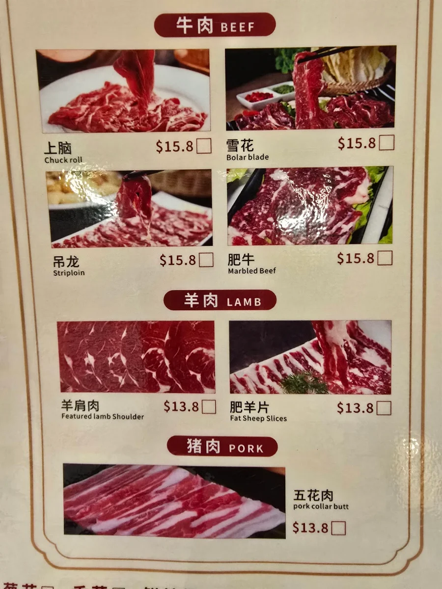 Menu, Jun’s Hot pot
