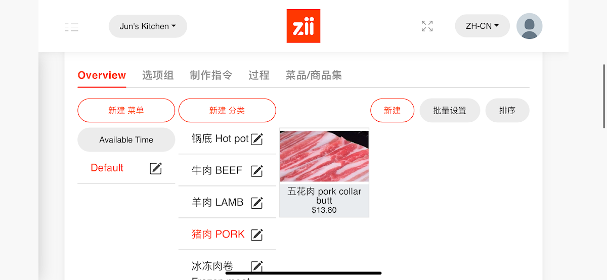 Menu, Jun’s Hot pot