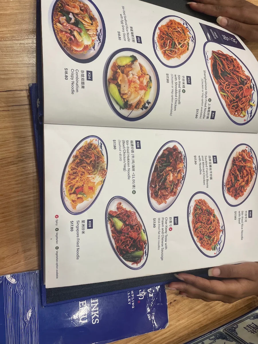 Menu, Dumpling Alley Fountain Gate