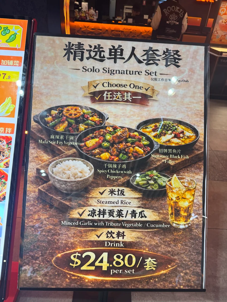 Menu, Tanyu Lab Emporium Melbourne 探鱼烤鱼墨尔本CBD店