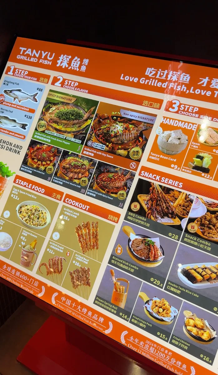 Menu, Tanyu Lab Emporium Melbourne 探鱼烤鱼墨尔本CBD店