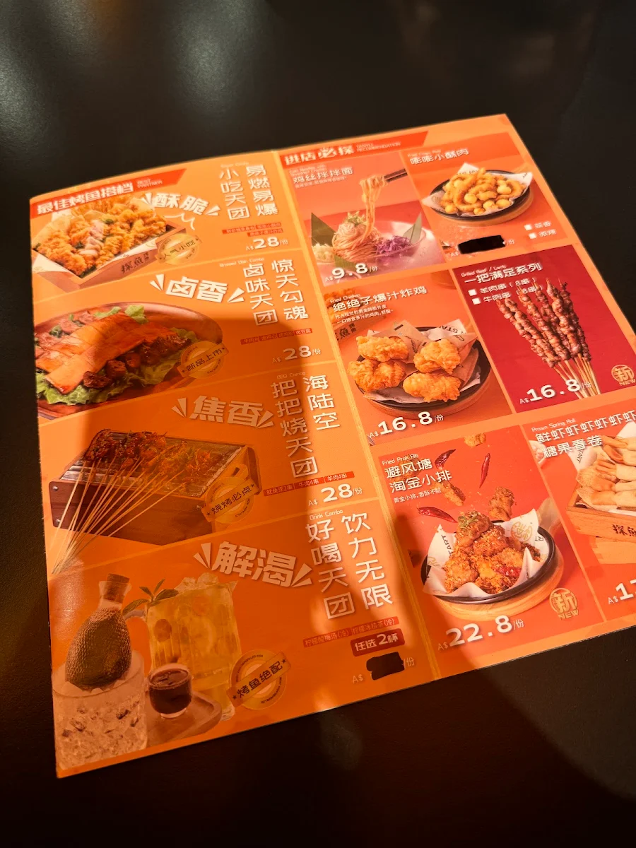 Menu, Tanyu Lab Emporium Melbourne 探鱼烤鱼墨尔本CBD店